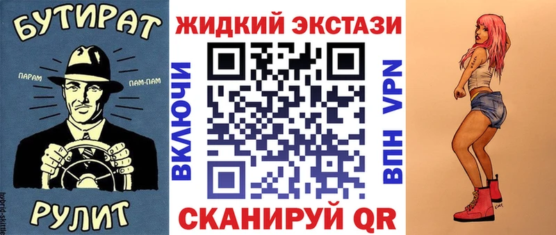 Бутират 1.4BDO  blacksprut   Любань 