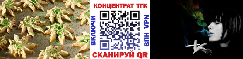 Печенье с ТГК марихуана  Любань 