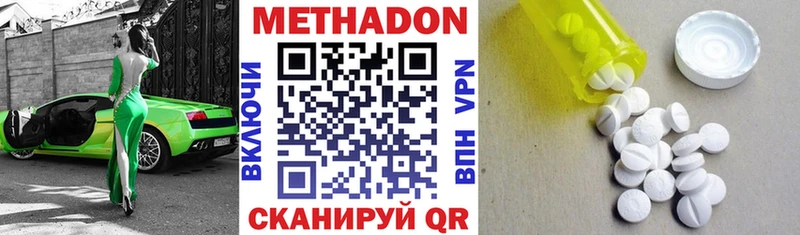 МЕТАДОН белоснежный  даркнет сайт  Любань 